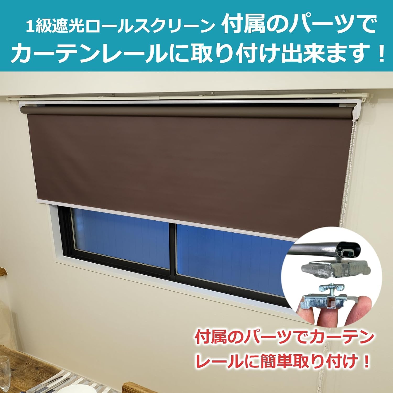 Deconovo ロールスクリーン ブラウン 220x90cm　３本セット Amazon｜Deconovo ロールスクリーン ロールカーテン チェーン式